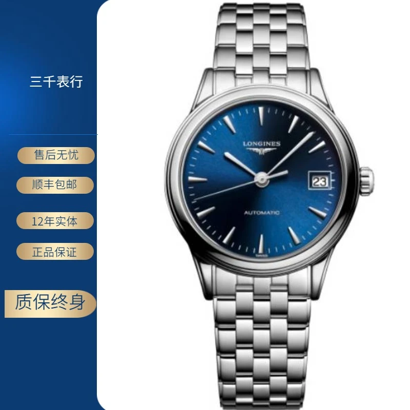 99新 Longines/浪琴 军旗374/机械/蓝盘条丁/表径30mm/女士腕表