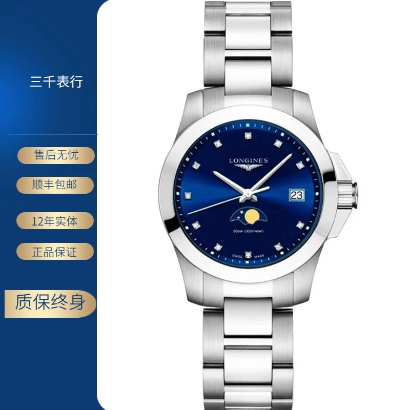 99新 Longines/浪琴 康卡斯380/石英/蓝盘钻刻/表径29.5mm/女士