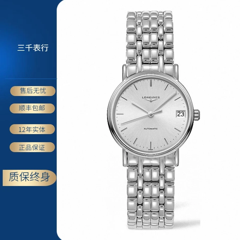 99新 Longines/浪琴 瑰丽322/机械/灰盘条丁/表径30mm/女士腕表