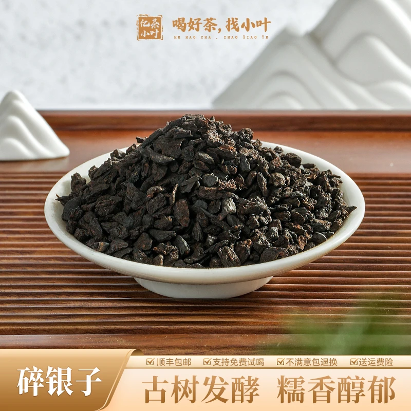 正宗碎银子糯米香普洱茶熟茶古树发酵窖藏茶化石茶叶(250g/500g)