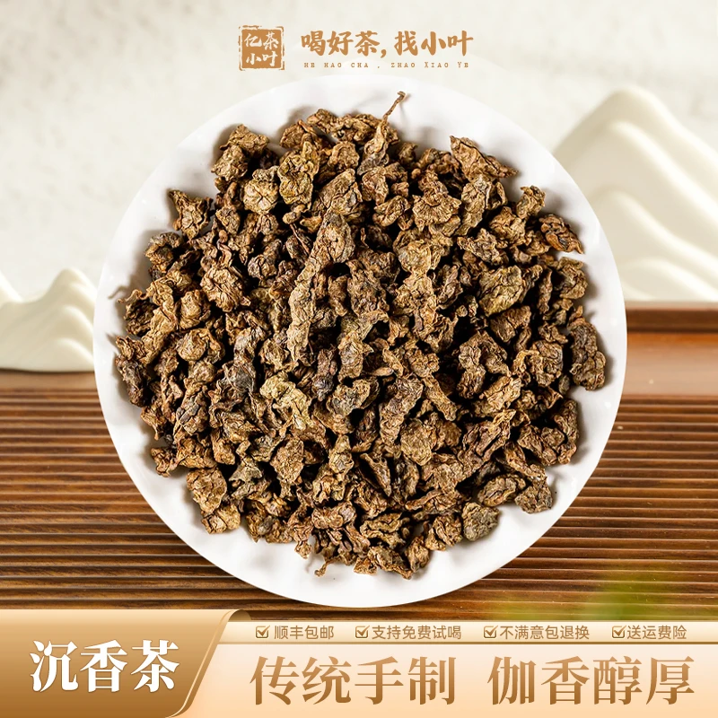 沉香红乌龙传统手制颗粒饱满伽香耐泡代用茶沉香茶叶(250g/500g)