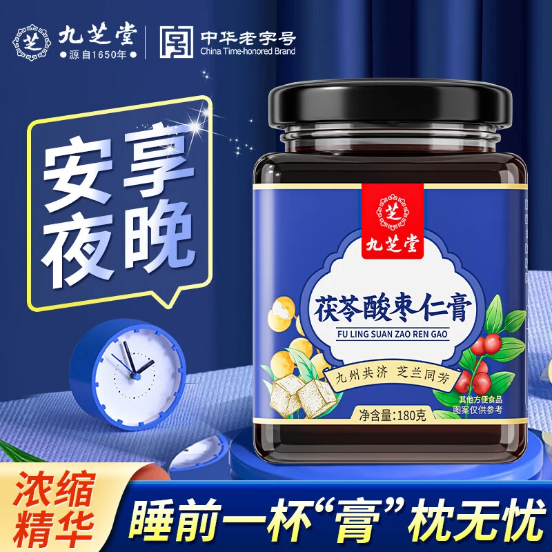 【多梦易醒】九芝堂茯苓酸枣仁膏品牌难眠方便正品浓稠养生膏180g