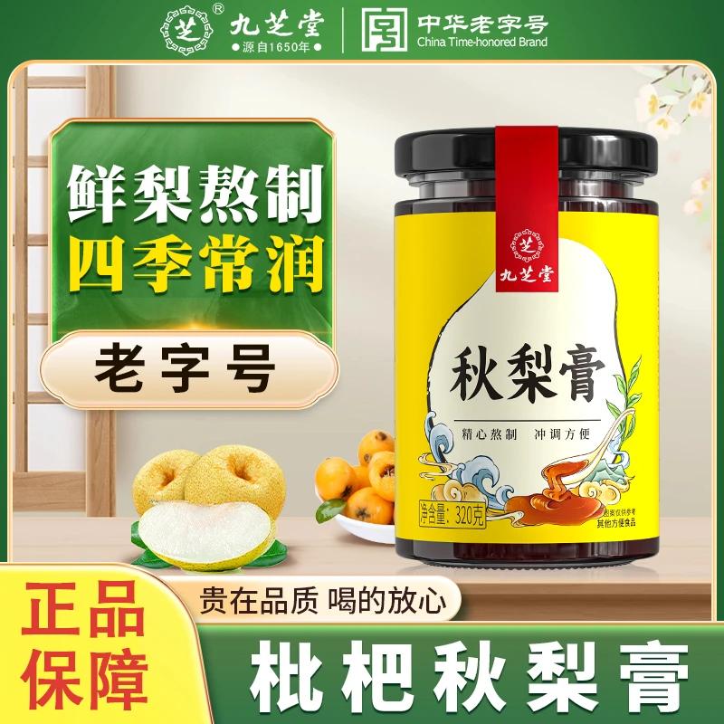 【拍1发3】食养枇杷秋梨膏蜂蜜雪梨膏秋冬滋润营养浓稠养生膏320g