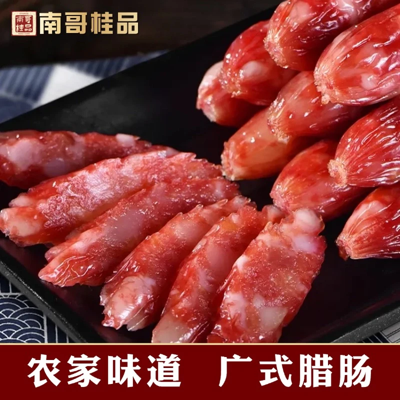 陆川土猪肉腊肠广式风味传统工艺灌制口味