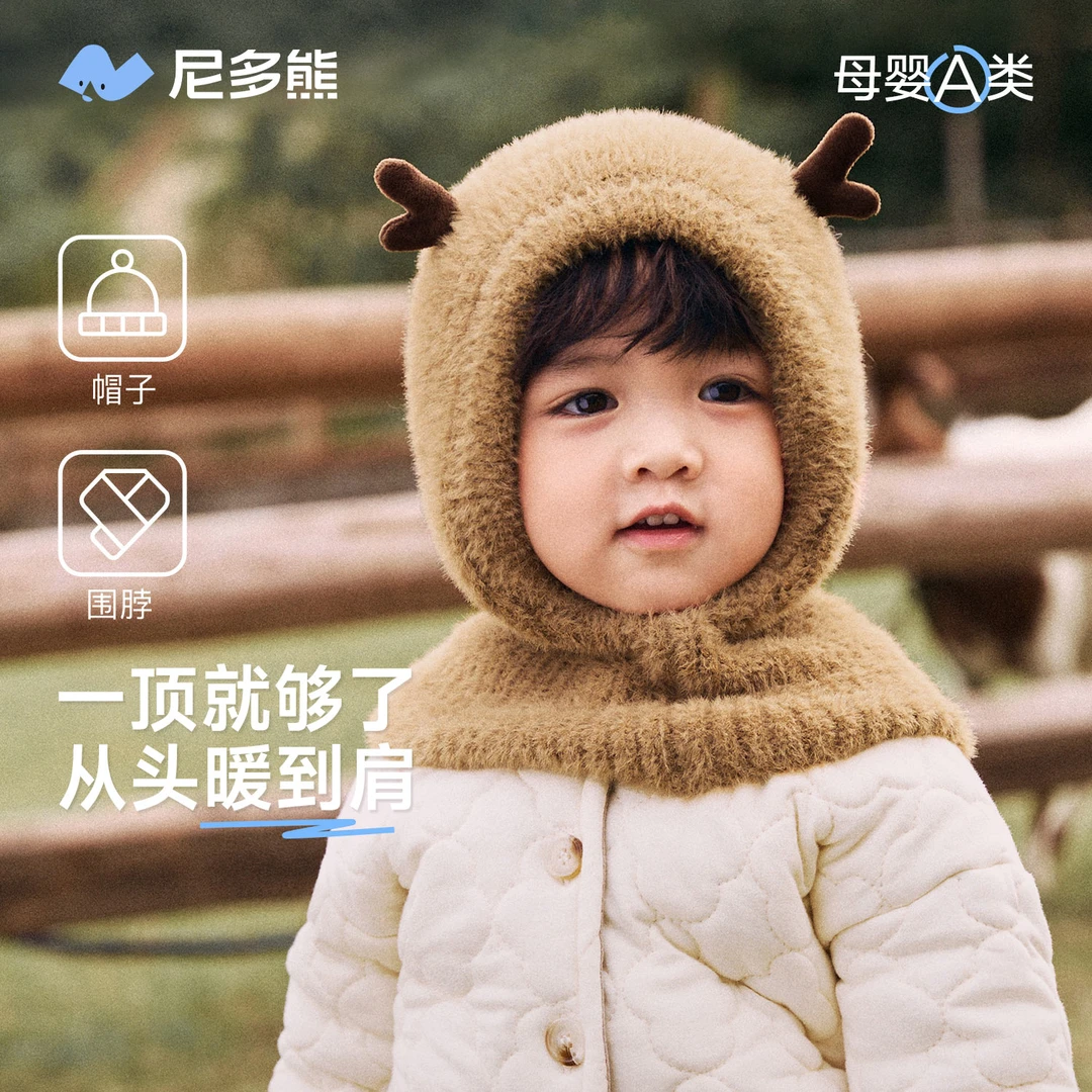 尼多熊2024新款儿童毛线帽男女宝宝防风帽围一体婴儿帽子秋冬款帽