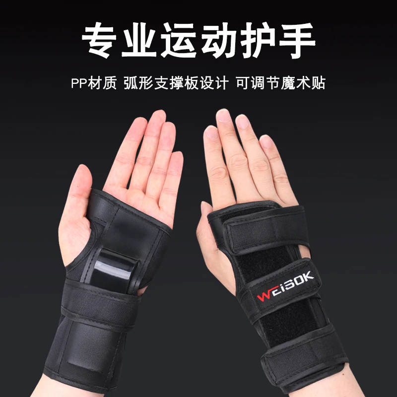 专业轮滑护掌滑板护手护腕手套溜冰旱冰路冲成人儿童男女防摔护具