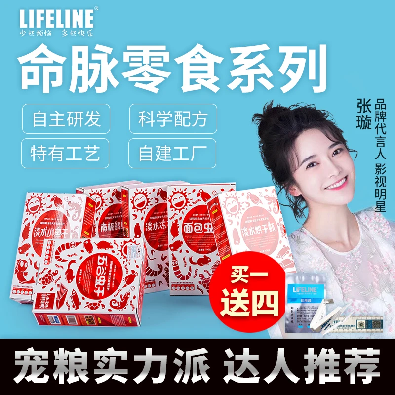 【乌龟补钙】虾干虫干小鱼干南极磷虾等零食水龟半水龟补钙鳄龟龟粮