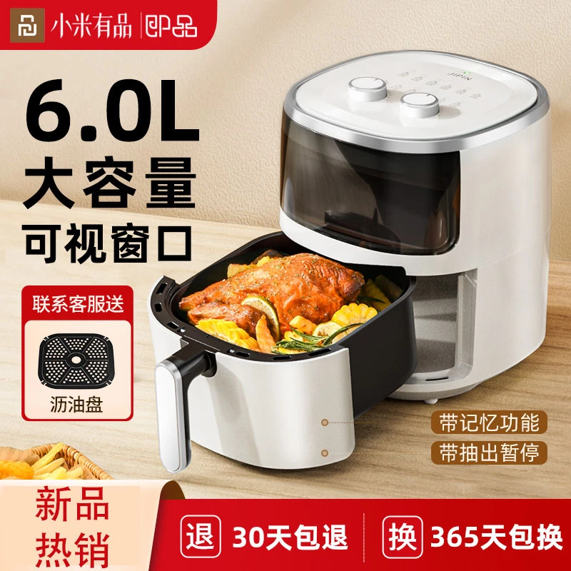 小米有品即品可视空气炸锅大容量电炸锅多功能电炸锅全自动一体机