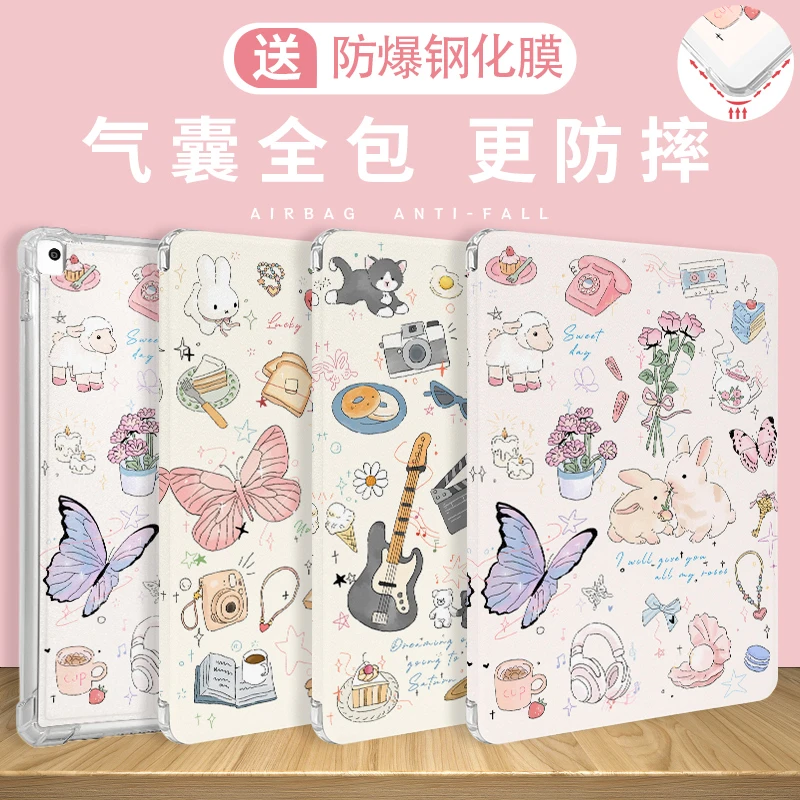 【气囊书本兔兔贴贴】ipad保护套2022防摔ipad10/9平板壳透明