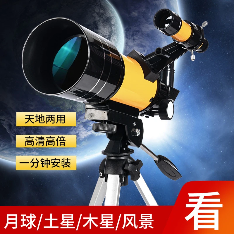 150倍长架高清天文望远镜带寻星镜儿童探索观测专业观月高倍高清