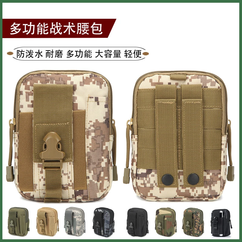 户外多功能战术包军迷用品迷彩工具包运动腰包钱包跑步手机收纳包