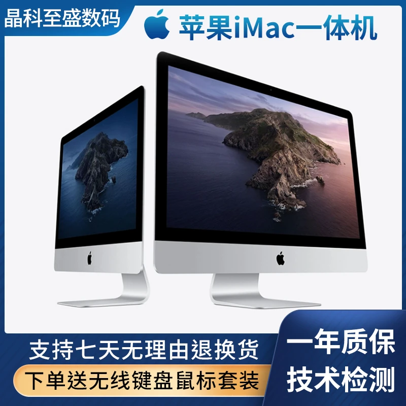 95新 Apple/苹果 MMQA2薄款2020年21.5寸16G/512G固态前台办公