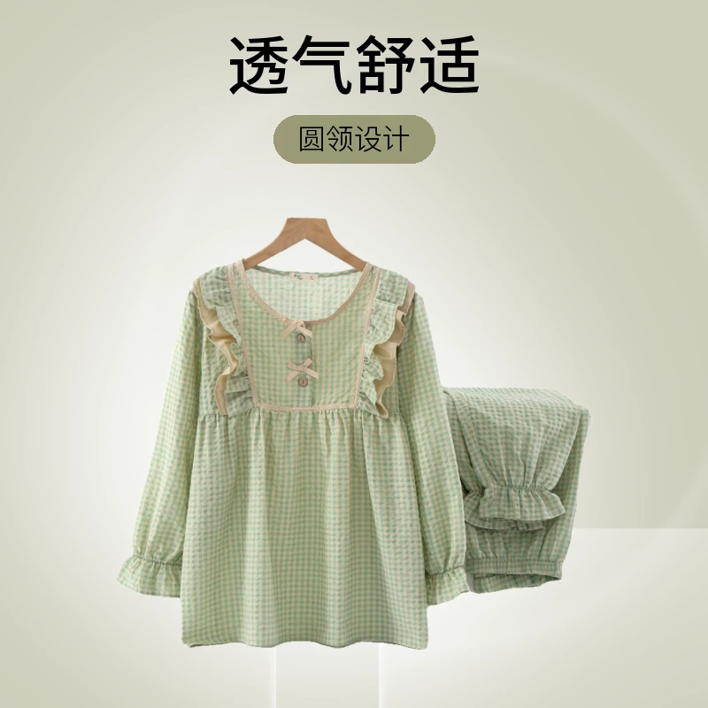 纯棉春秋夏季时尚绿色格子花边睡衣家居服套装清新薄款长袖休闲