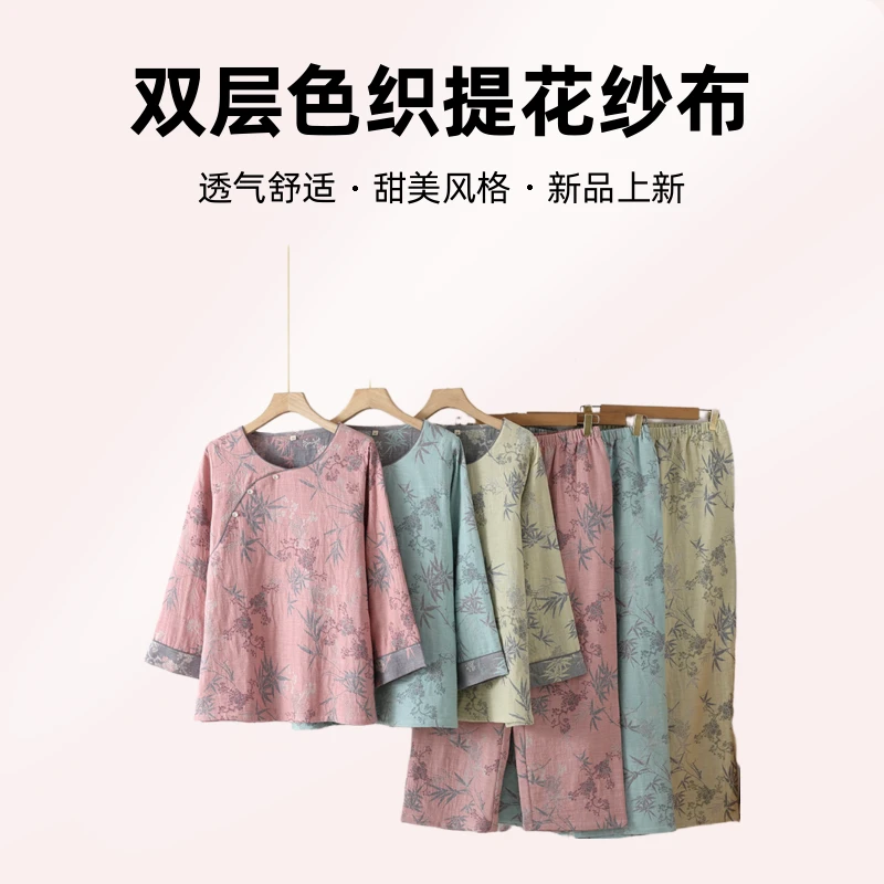 新款纯棉双层色织提花纱布睡衣女套装春秋薄款七分袖大码家居服