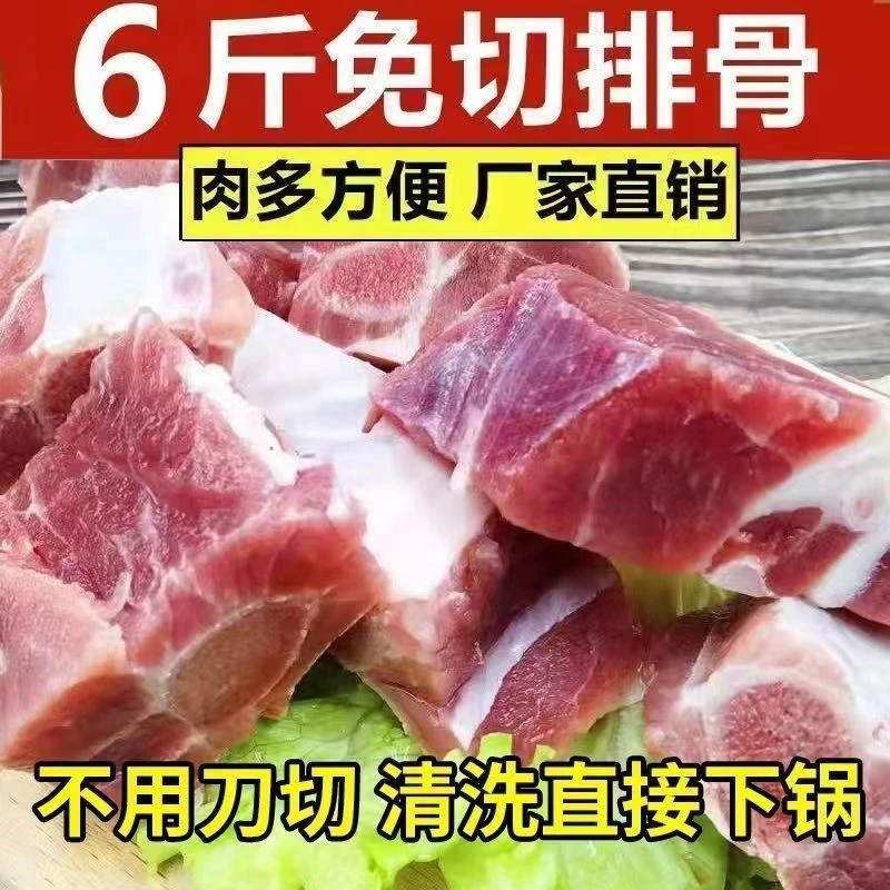 新鲜排骨粒农家散养土猪排骨块黑猪免切冷冻工厂多肉5斤精品zx