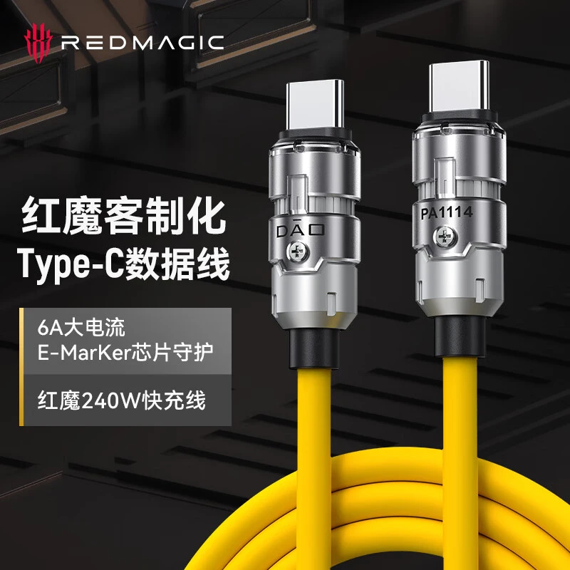 nubia/努比亚红魔C to C/C to Lighting数据线 快充线6A客制化线