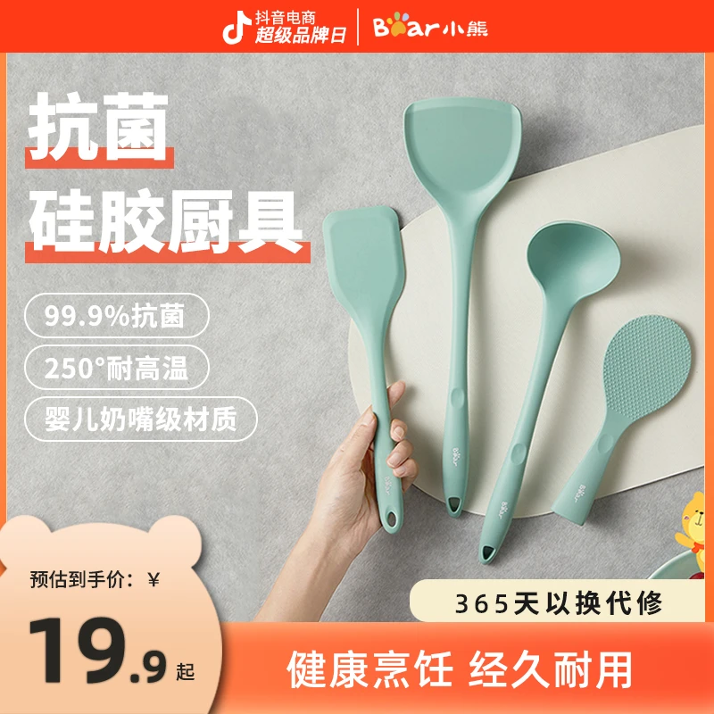 直播推荐小熊不粘锅专用硅胶锅铲炒菜勺铲子汤勺食品级辅食家用