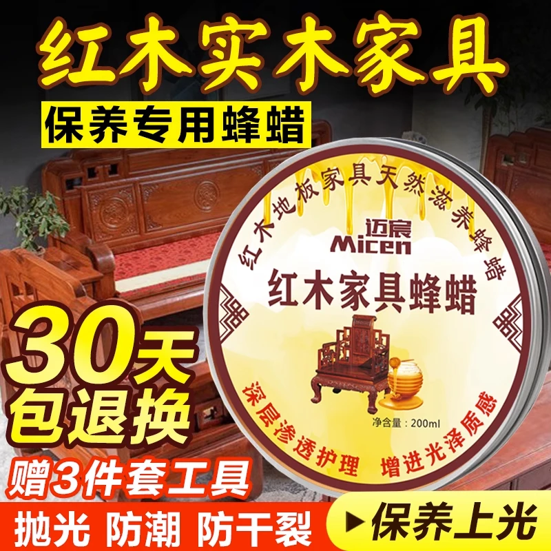 金斯特红木家具保养专用蜡护理实木地板紫檀黄花梨防裂上光固体蜡