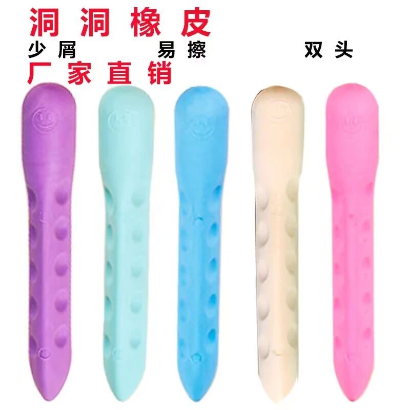 洞洞擦橡皮擦小学生专用不掉渣少屑铅笔擦正姿卡通铅笔橡皮擦