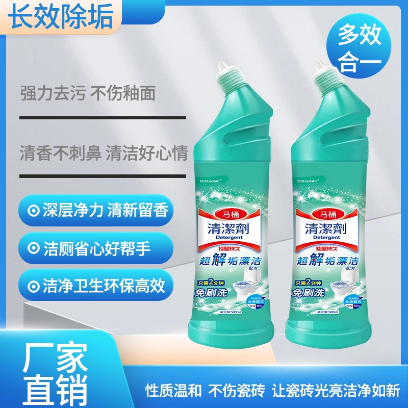 (拍一发三)魔术灵去污厕所洁厕马桶去黄去污持久留香清新环保除垢