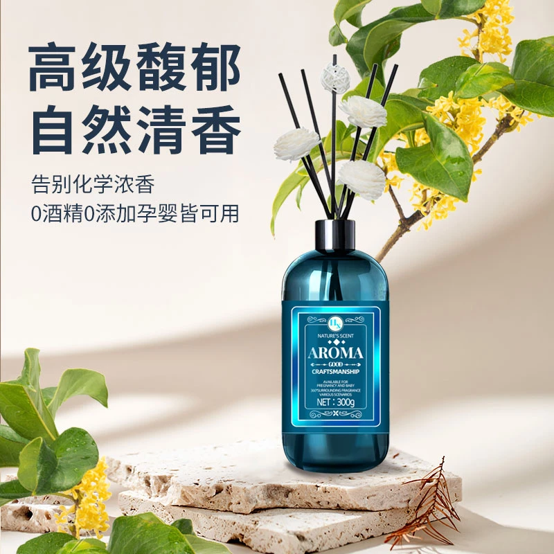 【拍5单发6单 】01多单屯 淡雅空气清新留香除异味香薰