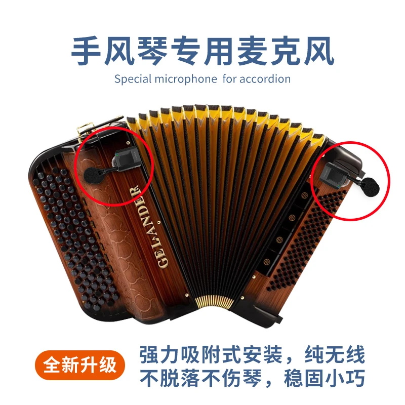 晶麦风CX710-3手风琴扬琴专用麦克风专业无线话筒拾音器演出户外