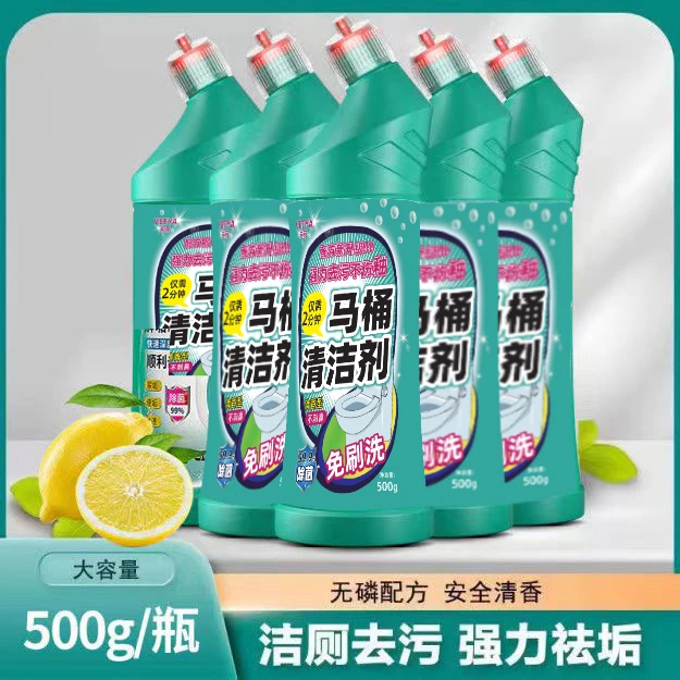 【粉丝专属】未芽洁厕灵阳光森语除臭免刷洗马桶清洁剂去异味