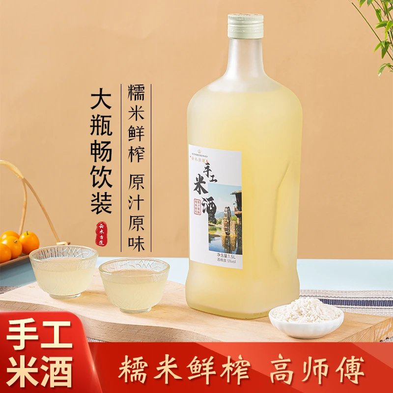 高师傅手工米酒低度甜酒1.5升大瓶畅饮装传统农家酿造佳酿醇香