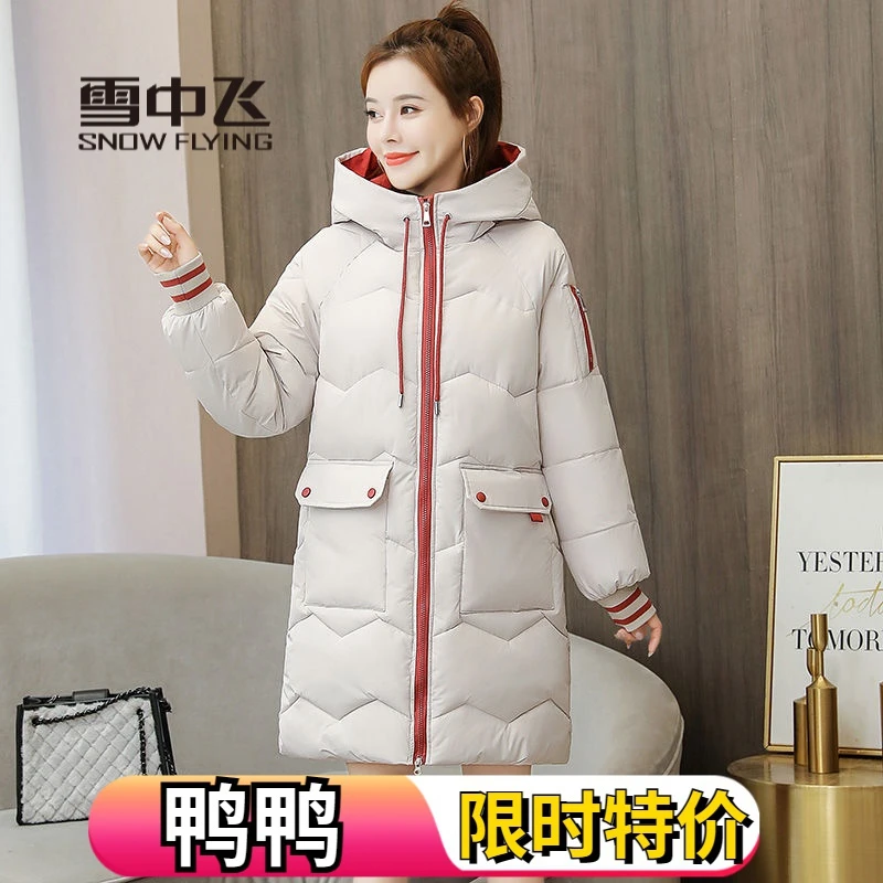 雪中飞绒服2023年新款中长款羽绒羽绒服女韩版小个子宽松羽