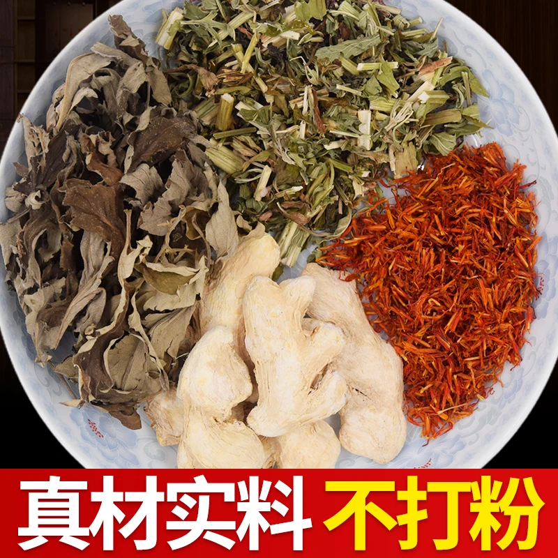 泡脚艾草艾叶包 足浴泡脚包冬季家庭必备艾草艾叶