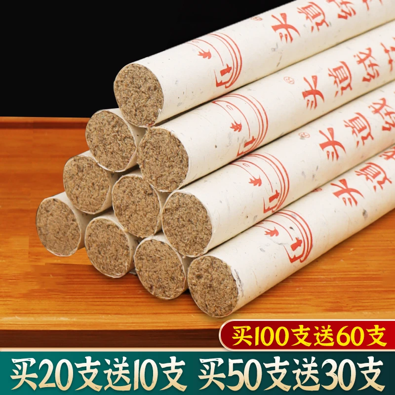 手工艾条古法石磨绒 三年陈艾叶石磨条手工石臼艾灸条【石磨八道】