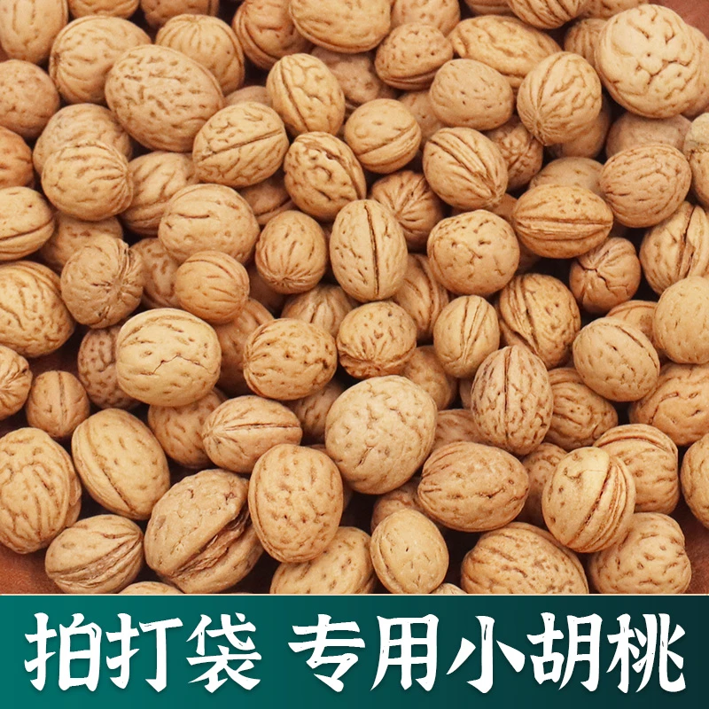 拍打袋散小胡桃 核桃原籽散籽胡桃散珠拍打袋胡桃甩袋核桃