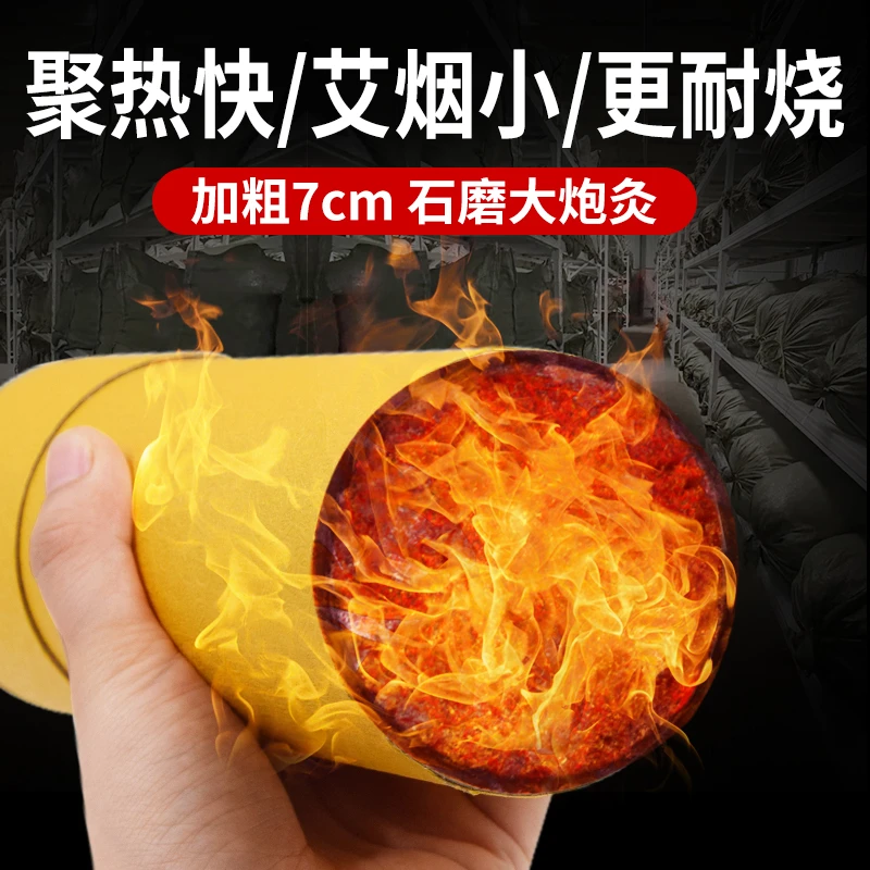 7厘米粗大炮灸雷火灸艾条艾灸条金艾绒五年陈温灸条艾柱