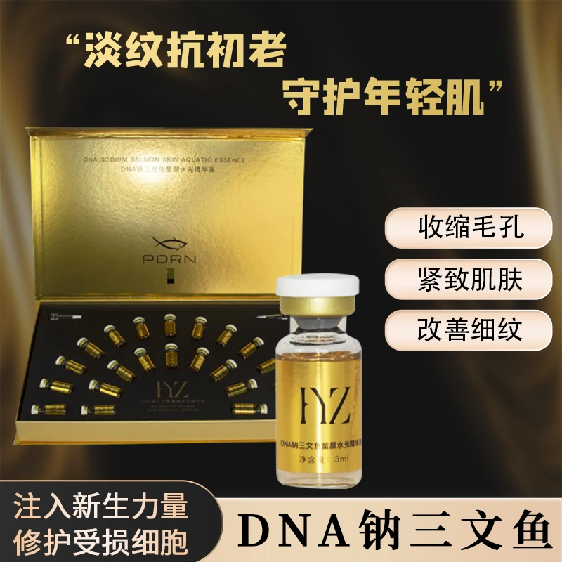 花颜醉DNA钠三文鱼童颜水光精华液-拍一发三送水光机