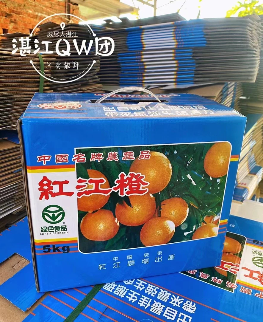 正宗红江橙包箱10斤