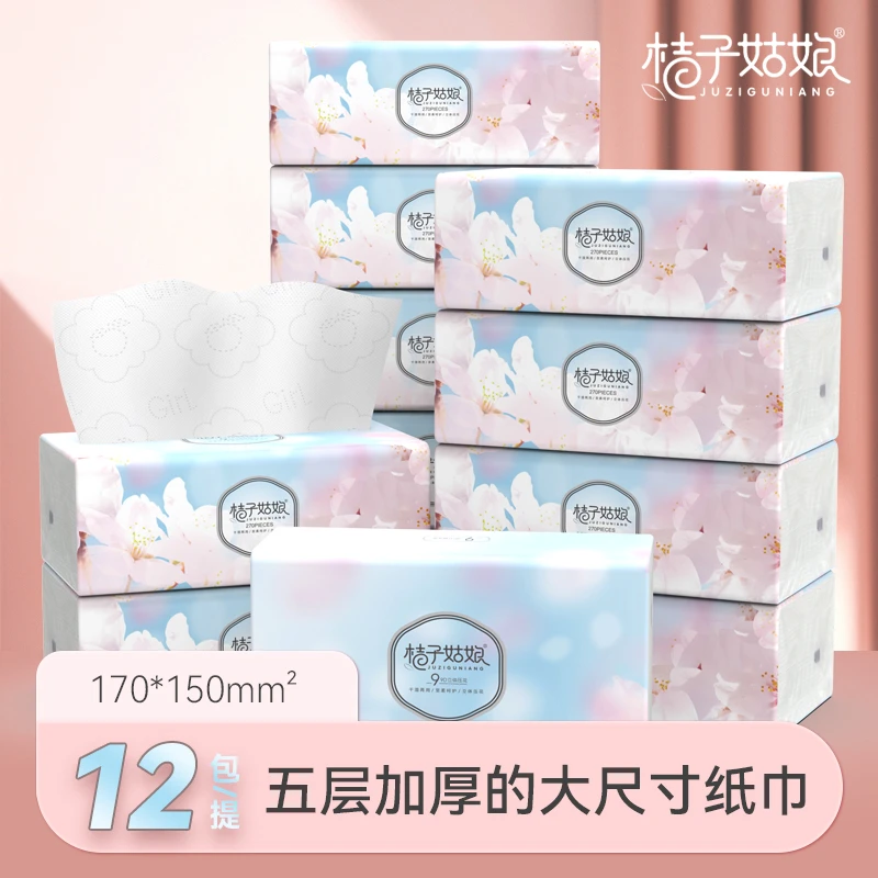 桔子姑娘家用抽纸12包卫生纸中包面巾纸 加大餐巾纸270张加厚纸抽