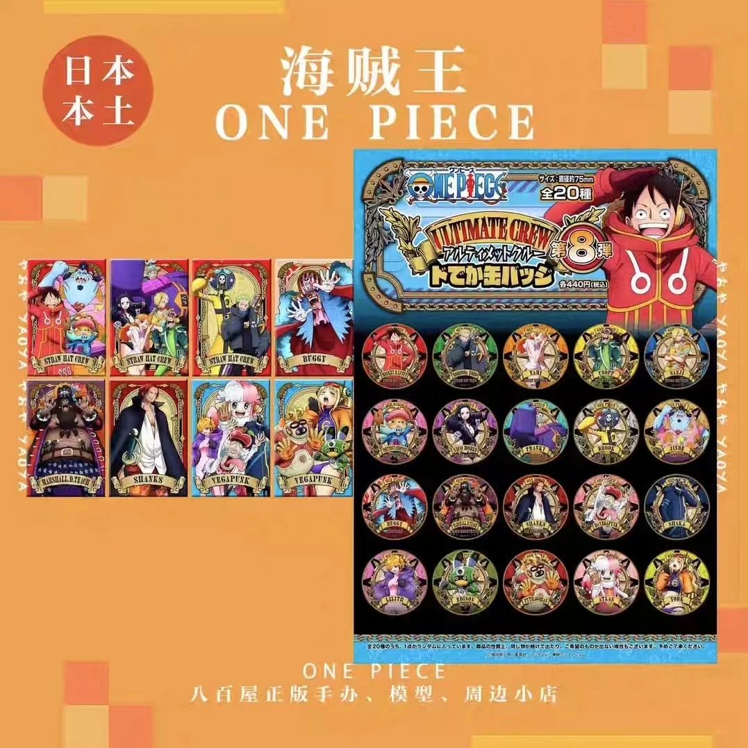 【日谷海贼王】正版海贼王终极金属第 7 8 弹;三人组; 徽章吧唧盲盒