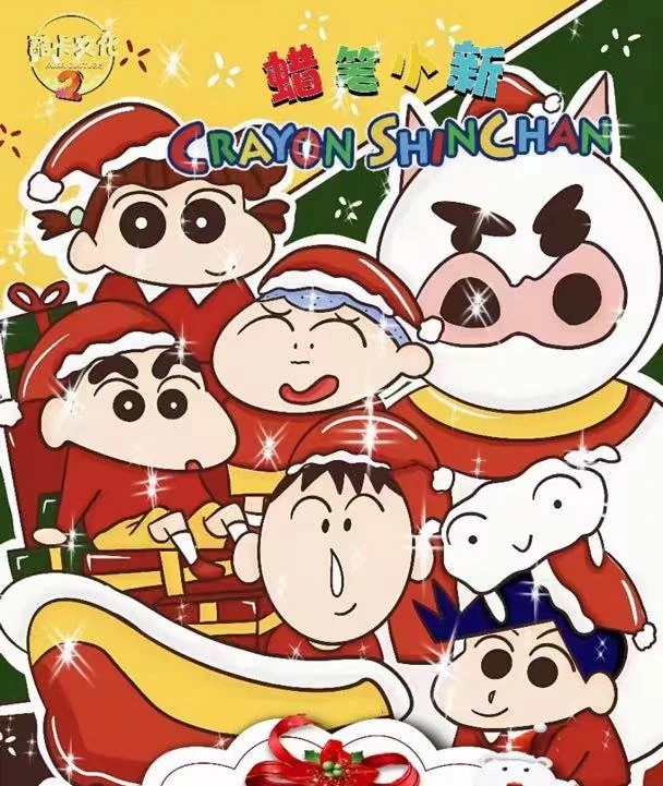 [酷卡文化】圣诞之夜蜡笔小新 收藏卡直播代拆盲盒卡牌野原新之助