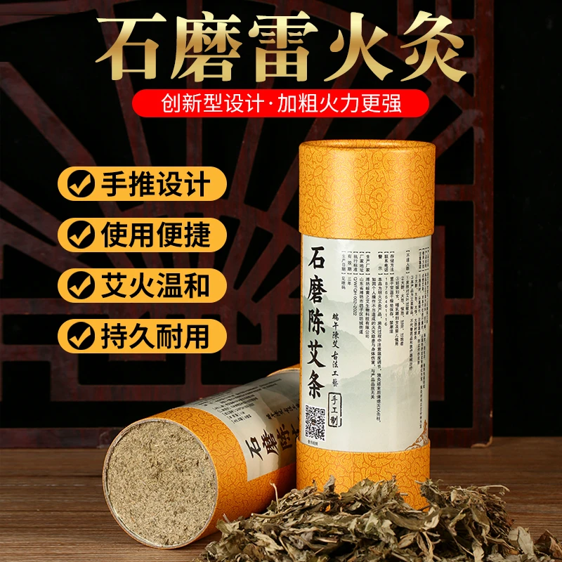 扬舒养生专用雷火灸陈石磨艾条特大号纯艾叶艾炙条艾7厘米