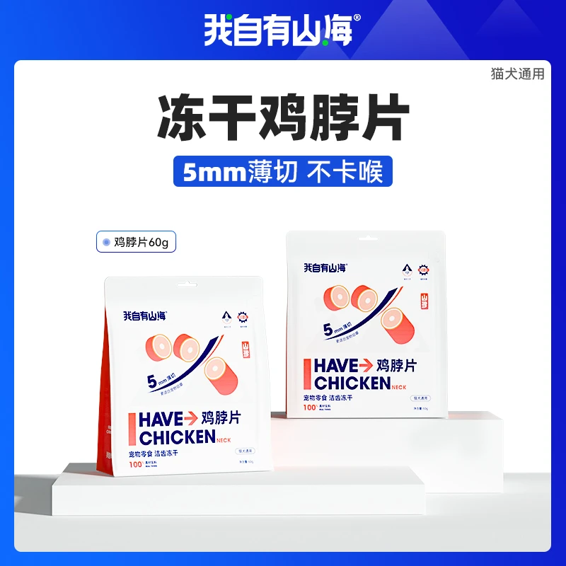 【达人专属】我自有山海冻干鸡脖片宠物猫狗通用磨牙洁齿零食60g