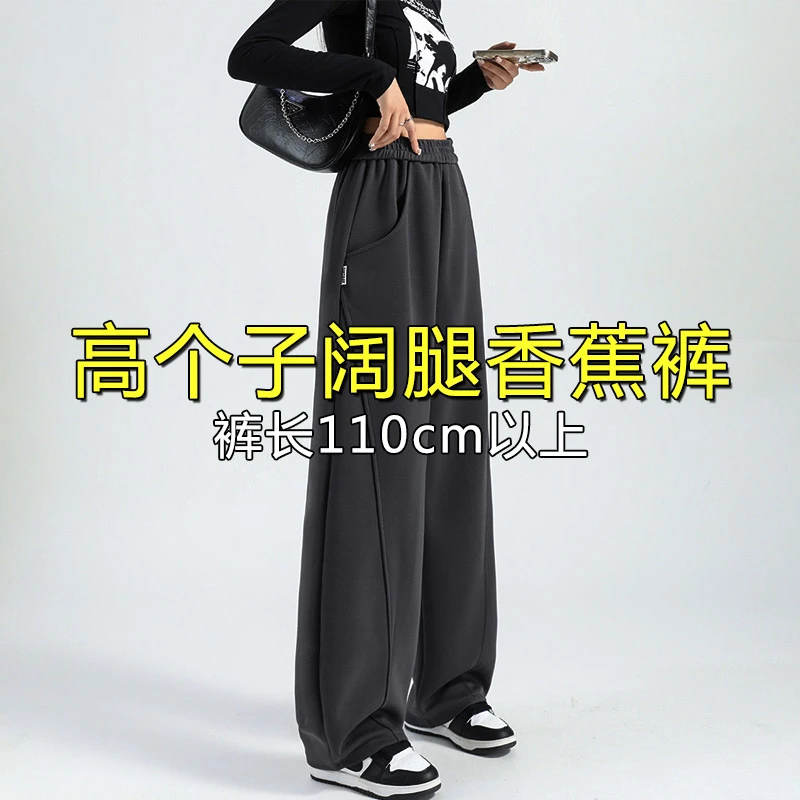175高个子拖地裤秋冬加绒女生加长版的裤子110cm阔腿运动裤香蕉裤