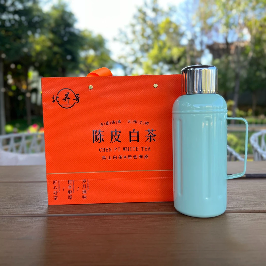 北昇号▪陈皮白茶小圆饼125克礼盒▪拍两盒送316闷茶壶