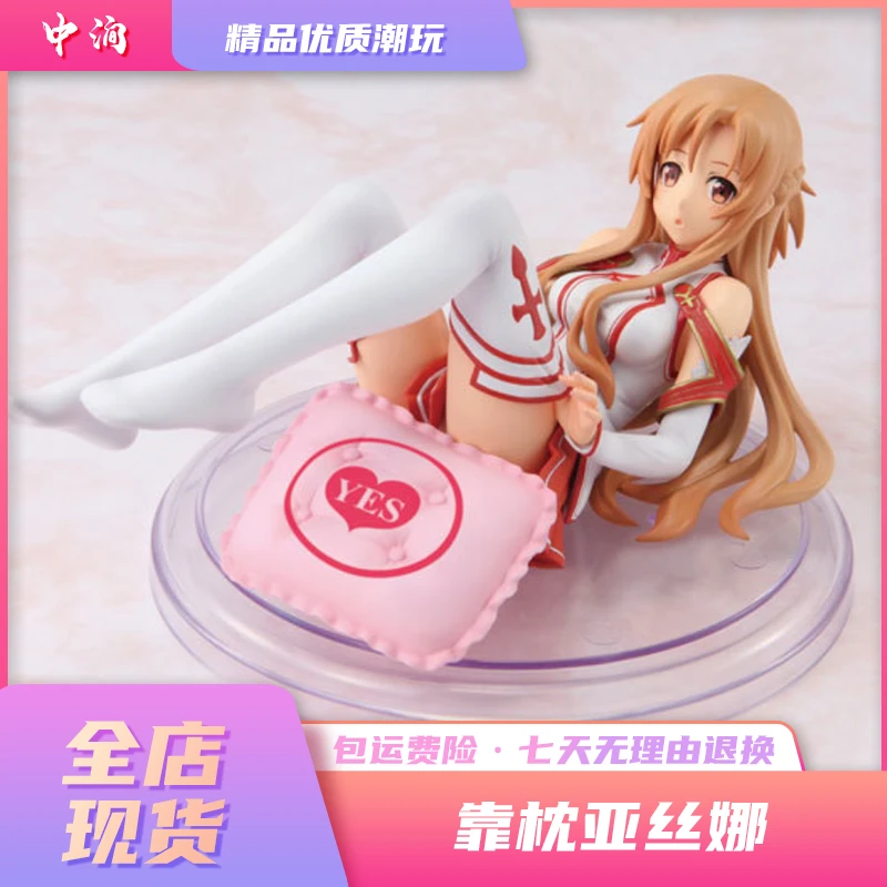 刀剑神域 亚丝娜 新妻 枕头 结城明日奈动漫优质动漫优质动漫优质