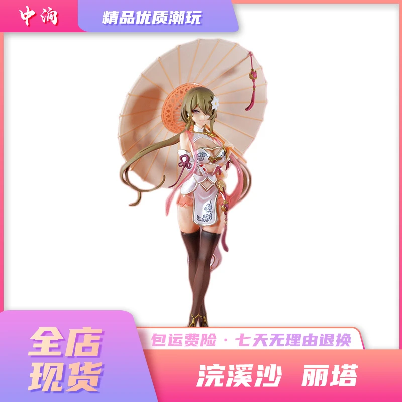 【店铺精选】崩坏三丽塔·浣溪沙人偶 盒装 手办模型公仔手工优质