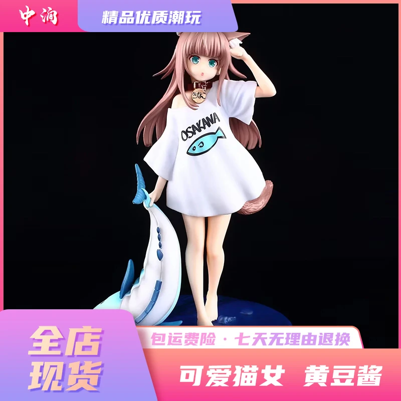我家的猫是可爱女孩 黄豆酱 早安 猫女 站姿 美少女 摆件盒装手办