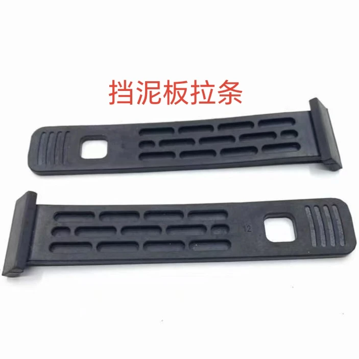 东风天龙旗舰KL VL后轮挡泥板拉条后桥驱动轮固定挡泥板橡胶拉带