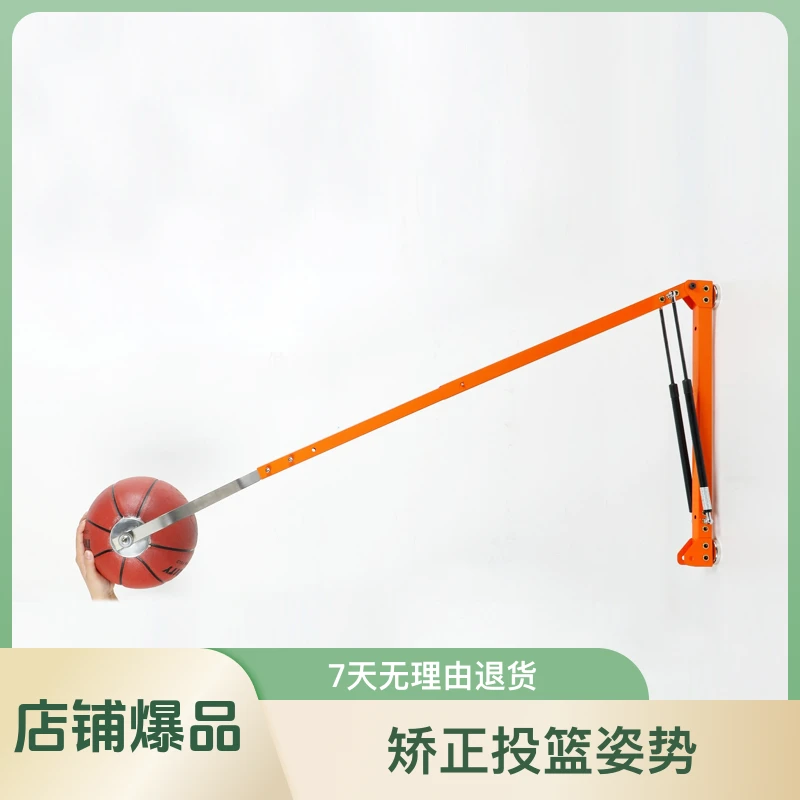 磁吸式标准投篮练习器/投篮矫正器/标准篮球/投篮机免捡球