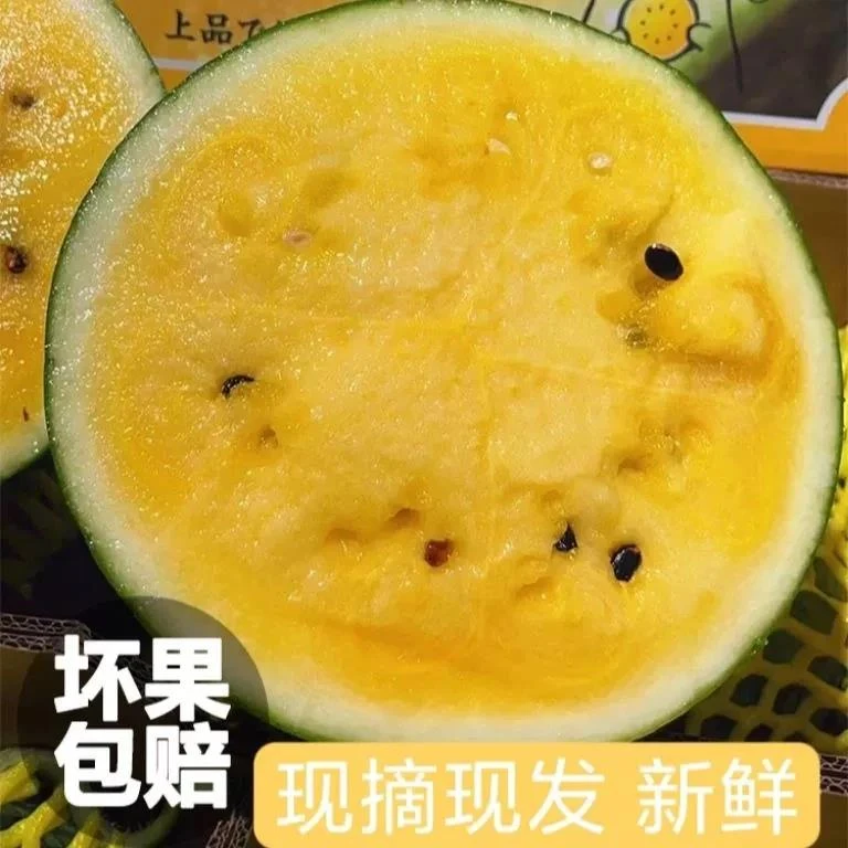 现摘特小凤黄心西瓜新鲜当季水果脆甜黄瓤冰淇淋黄肉西瓜薄皮整箱
