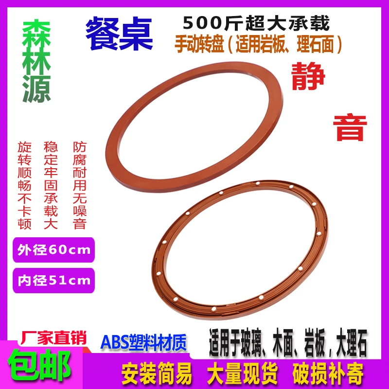 手动旋转转芯木质转盘、石材台面，玻璃面专用静音底座防滑手动转盘