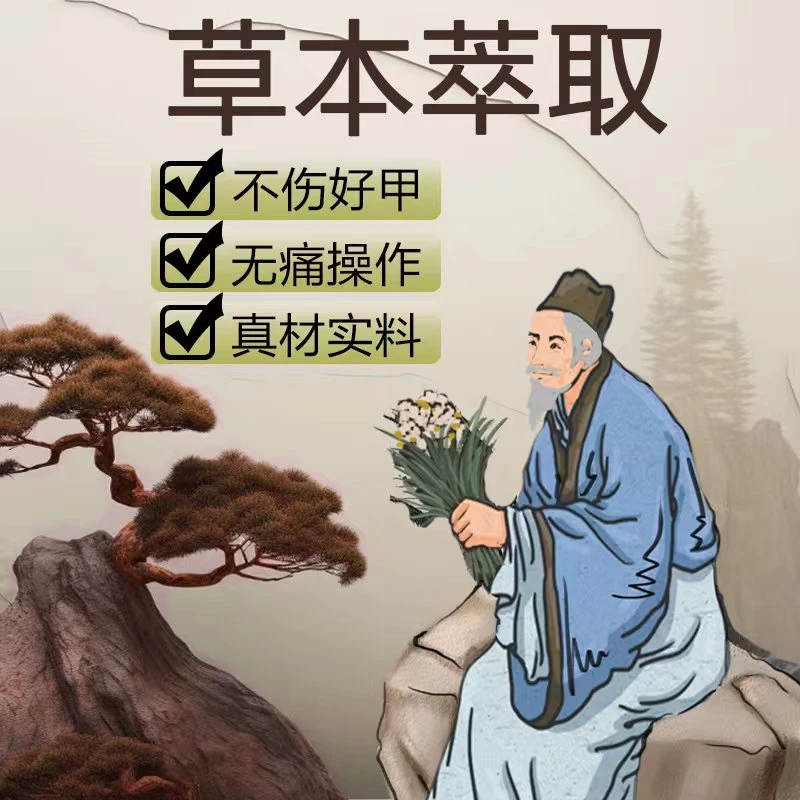 【FY01】抑菌液灰止甲厚甲黄甲空甲板脱落无痛祛坏甲